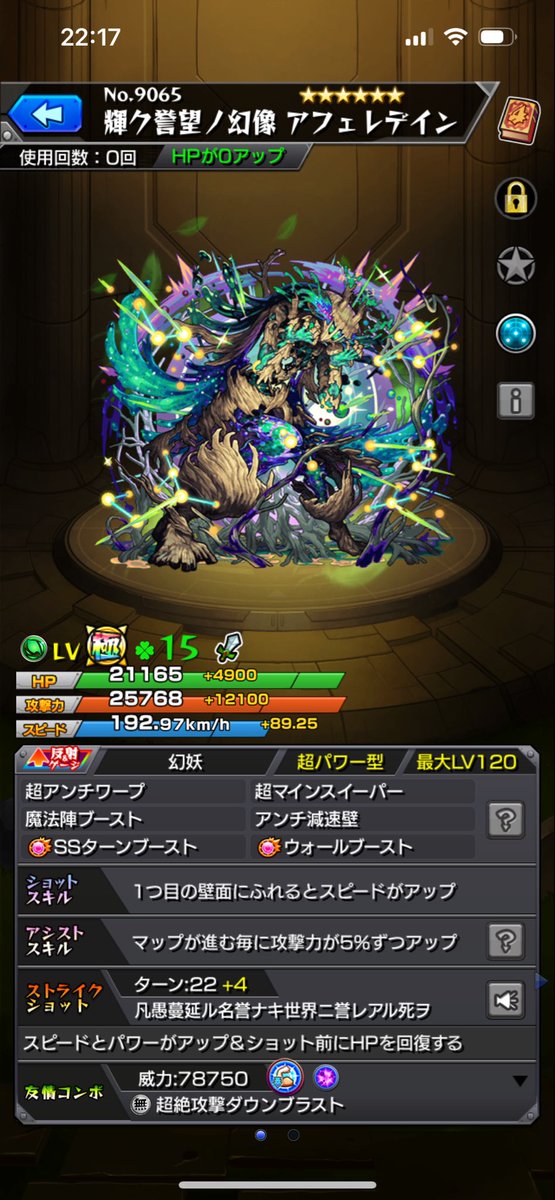 senbeisamurai's tweet photo. アフェレデイン。
タイムシフトのみ15ドロ。
マサムネ、ワトソンαが革命的に強かった！ただし被ダメ痛すぎ。 https://t.co/lIJJAzDMGK