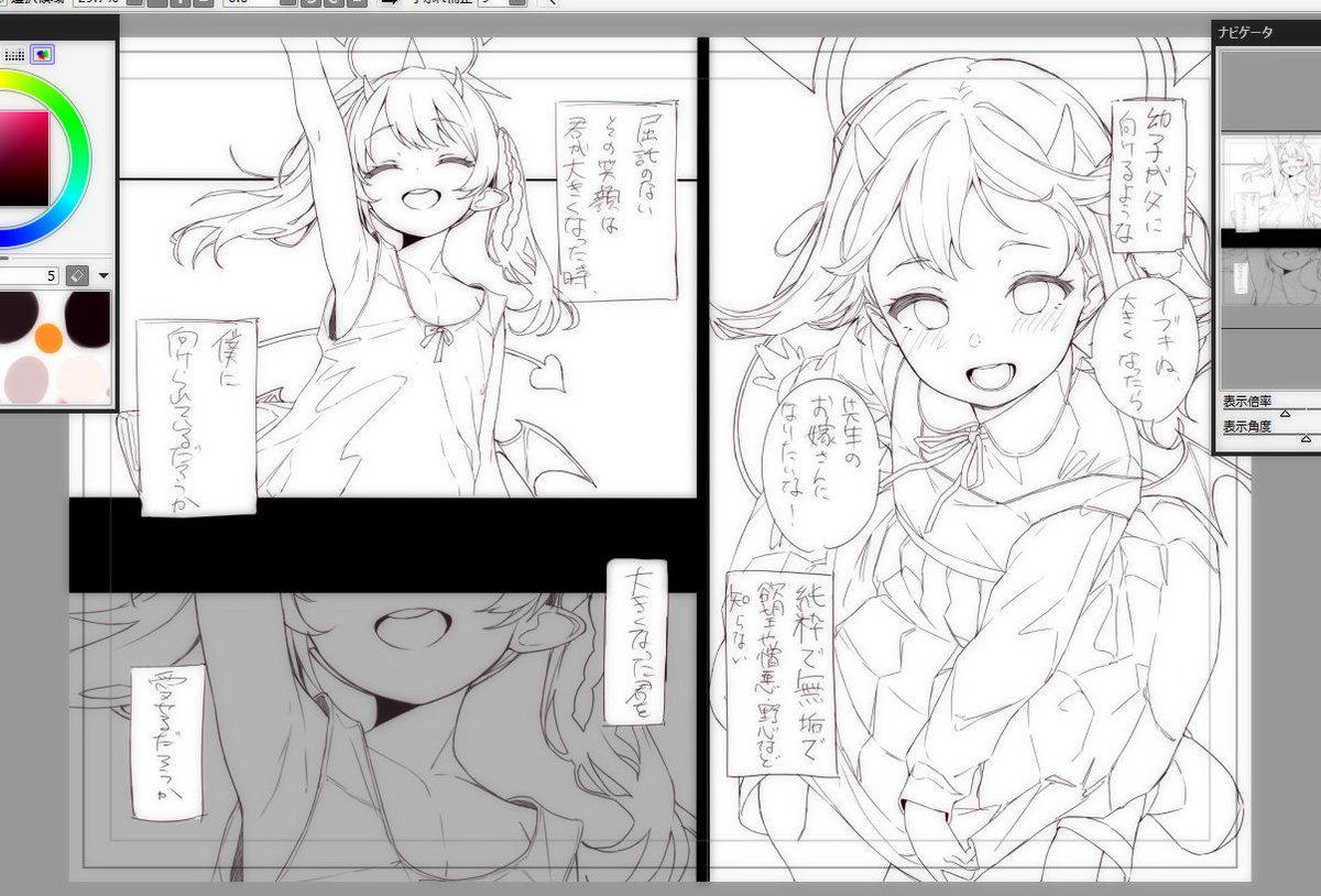 イブシコ本進めてる。 