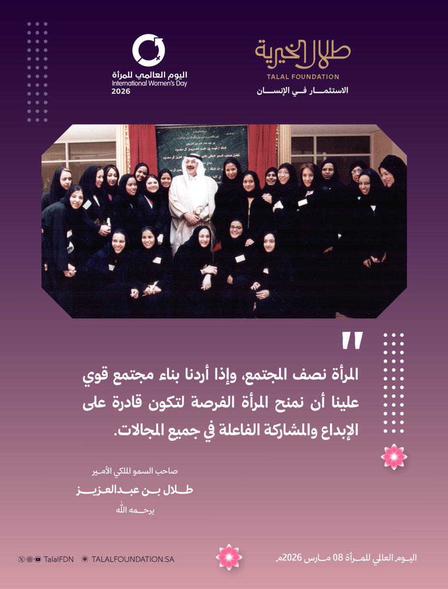 طلال الخيرية tweet media