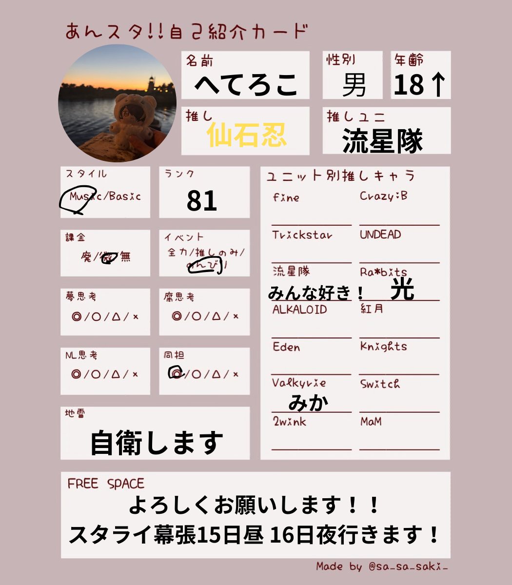 へてろこ tweet media