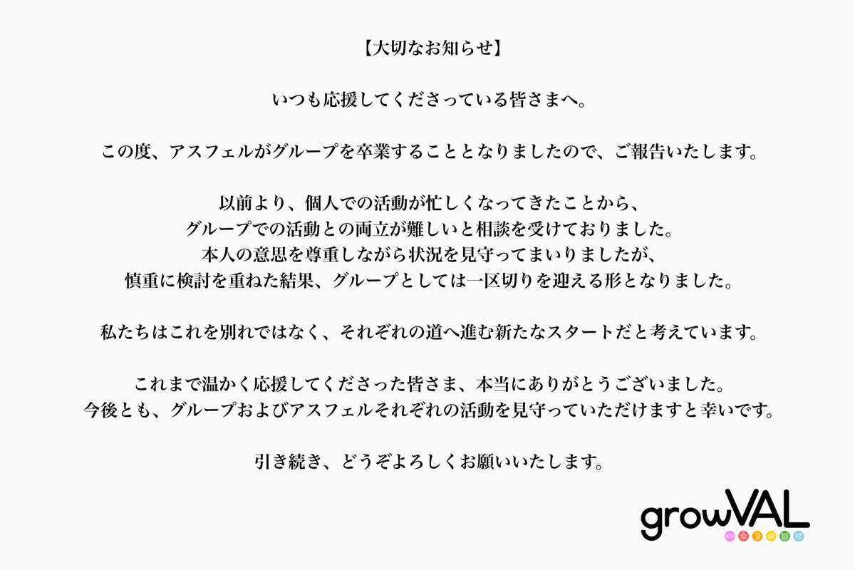 growVAL公式アカウント tweet media