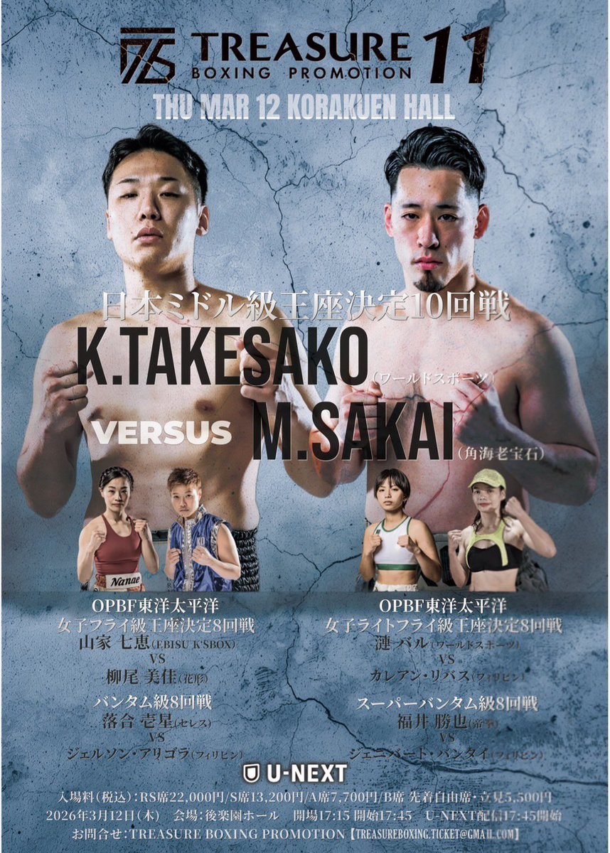 山家 七恵【はみ】Nanae Yamaka tweet media