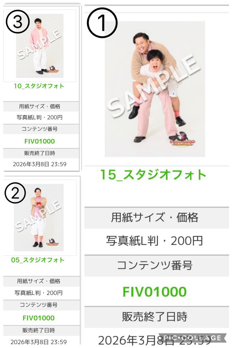 M293_hi's tweet photo. フィッシャーズバレンタインブロマイド交換〜スタジオフォト〜
譲）2枚目以降の写真
求）1枚目画像(番号は優先順位)

コンプリート目的でもあるので今後のフィッシャーズイベント会場での手渡しでいいかなと考えてます〜。特に期限決めてないのでお気軽にご相談ください😊
 #ウオタミさんと繋がりたい https://t.co/WMt7keVbvk