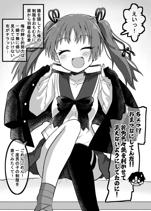 疎遠になった幼馴染と近づく話07(1/2)(゜□、゜) 