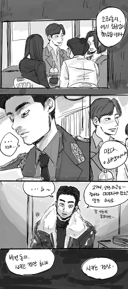 북남좋아