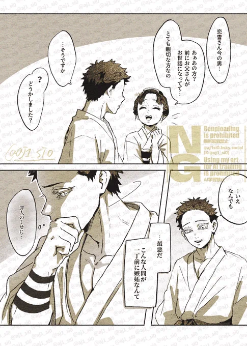 原作とキメ学でこれくらい違うと思ってる
/狛恋 