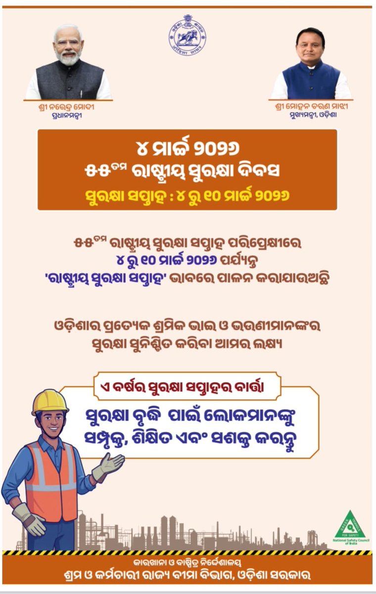 Director of Factories & Boilers, Odisha tweet media