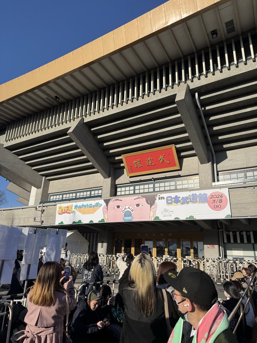 wosakanaction's tweet photo. ラジオ好きになれてよかったな〜と。
#星野源ANN武道館 https://t.co/MML4OVRJf9