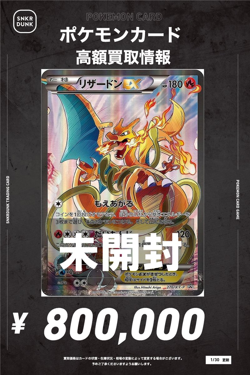 L*】様 ポケカ　まとめ売り ポケモンカードまとめ売り かがやくリザードン他5枚 - メルカリ