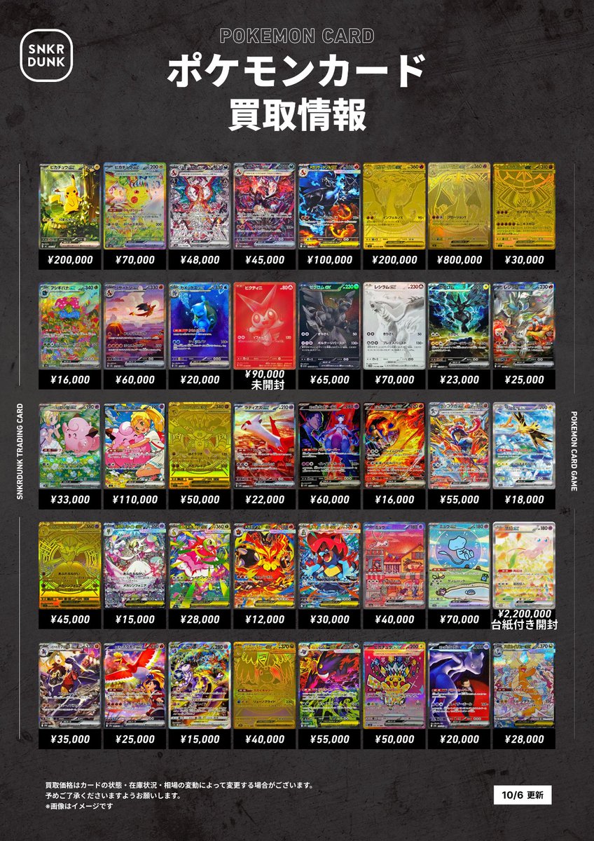 ポケモンカード　レア　まとめ売り　SAR&SR&MA 5枚セット ポケモンカード SARまとめ売り 5枚セット - メルカリ
