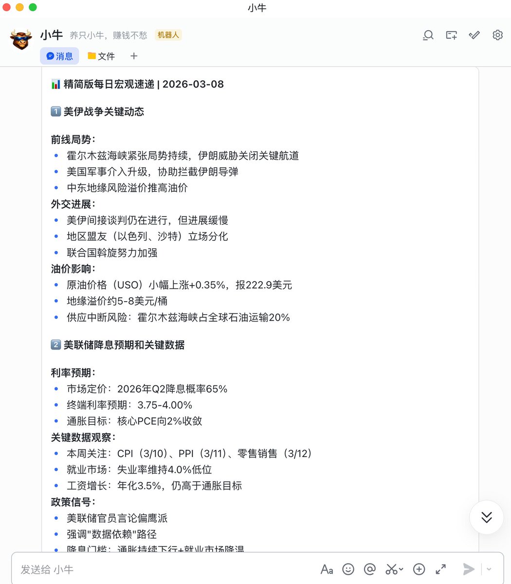 ethan_han999's tweet photo. @tuolaji2024 养只小牛，赚钱不愁 🐂 
别再刷几十条财经新闻了。 
美伊战争爆发，错过石油上涨？ 科技股大跌，来不及反应？ 
📷 MarketBot 小牛  每天自动生成 AI 宏观与市场情报  
战争 · 利率 · 市场风险  全球风险 → 市场机会  

https://t.co/KhoyHOWrKN https://t.co/F3iDhkhbY1
