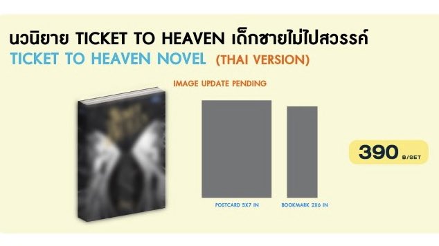 #TICKETTOHEAVEN 🤔