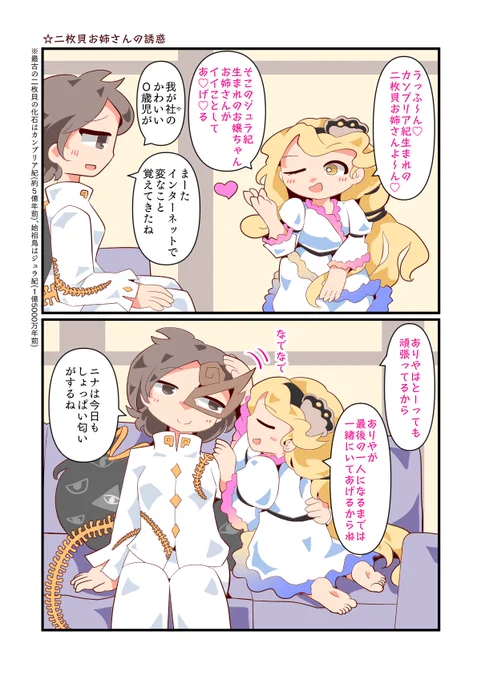 阿梨夜を誘惑するニナちゃんお姉さん 