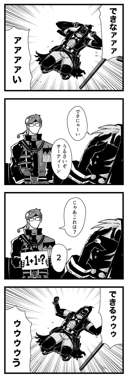 #コンパス
#今日のツマァ 
できない 