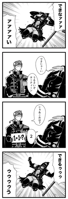 #コンパス
#今日のツマァ 
できない 