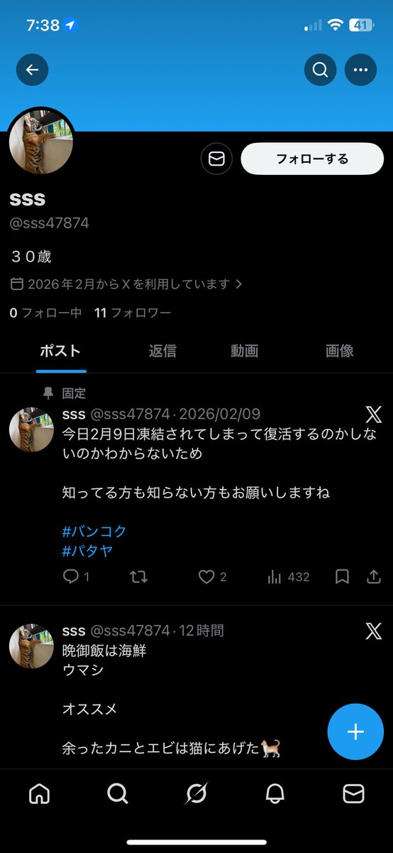 男前倶楽部 tweet media