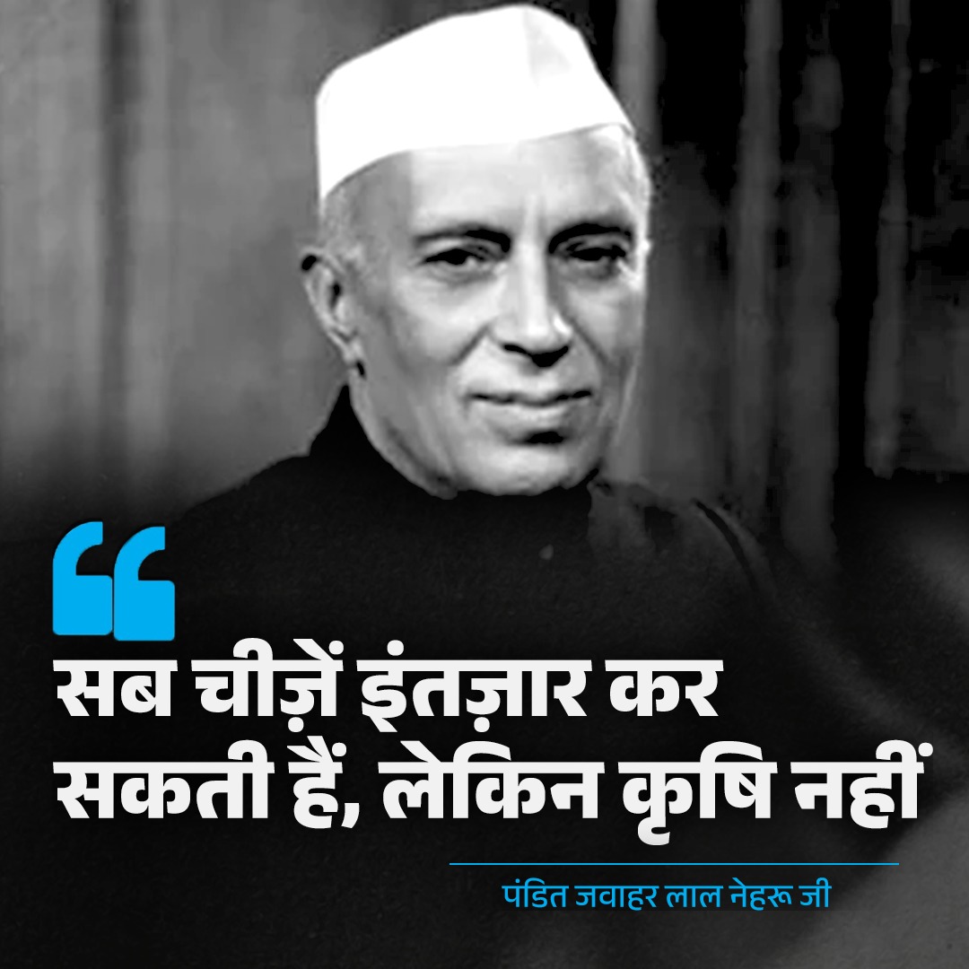 INCIndia's tweet photo. सब चीजें इंतज़ार कर सकती हैं, लेकिन कृषि नहीं https://t.co/SbJDokfrhA