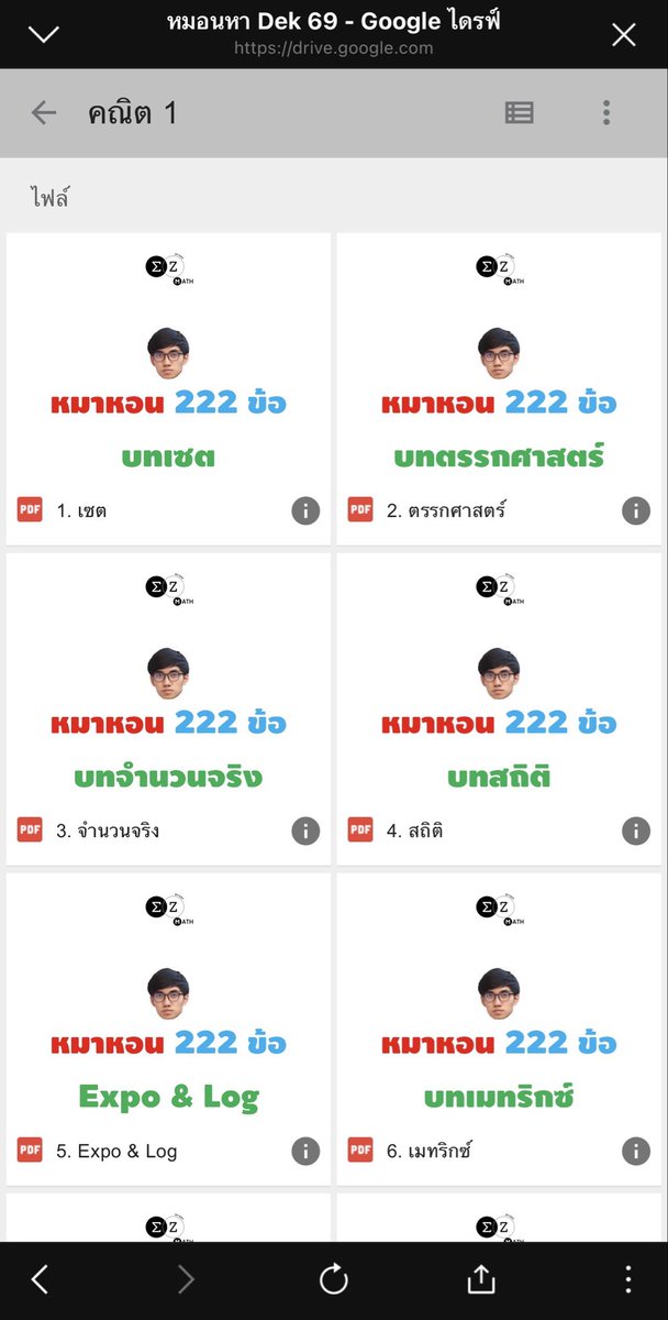 คณิตไม่ยาก ถ้าไม่เรียน tweet media