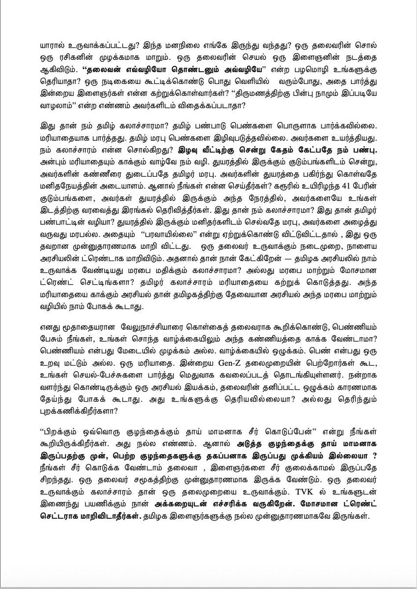 Ranjana Natchiyaar tweet media