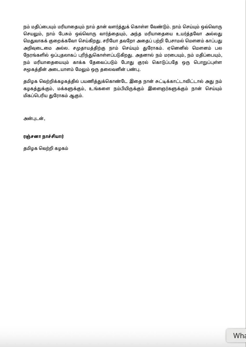 Ranjana Natchiyaar tweet media