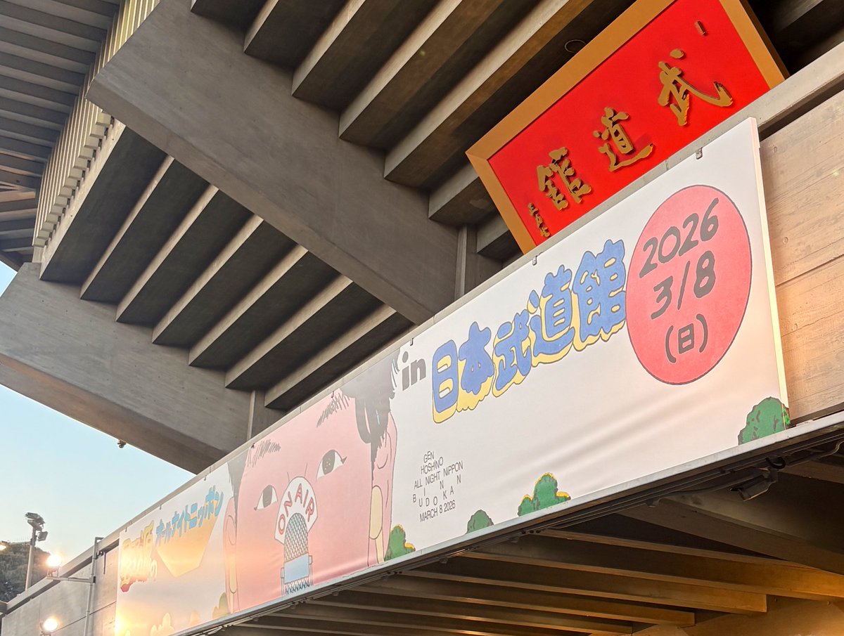kmtsn120's tweet photo. 星野源も星野源ANNもリスナーも全てがあたたかくて面白くて好きを実感した3時間20分でした https://t.co/5JBTBHN8xj