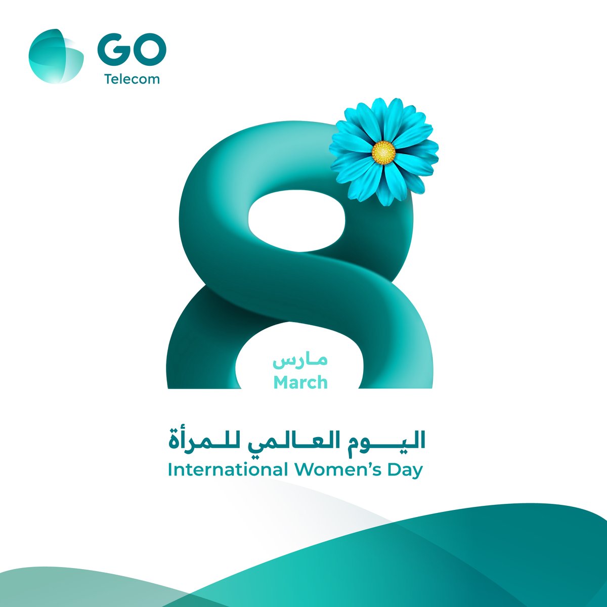 GO Telecom - قو للاتصالات tweet media