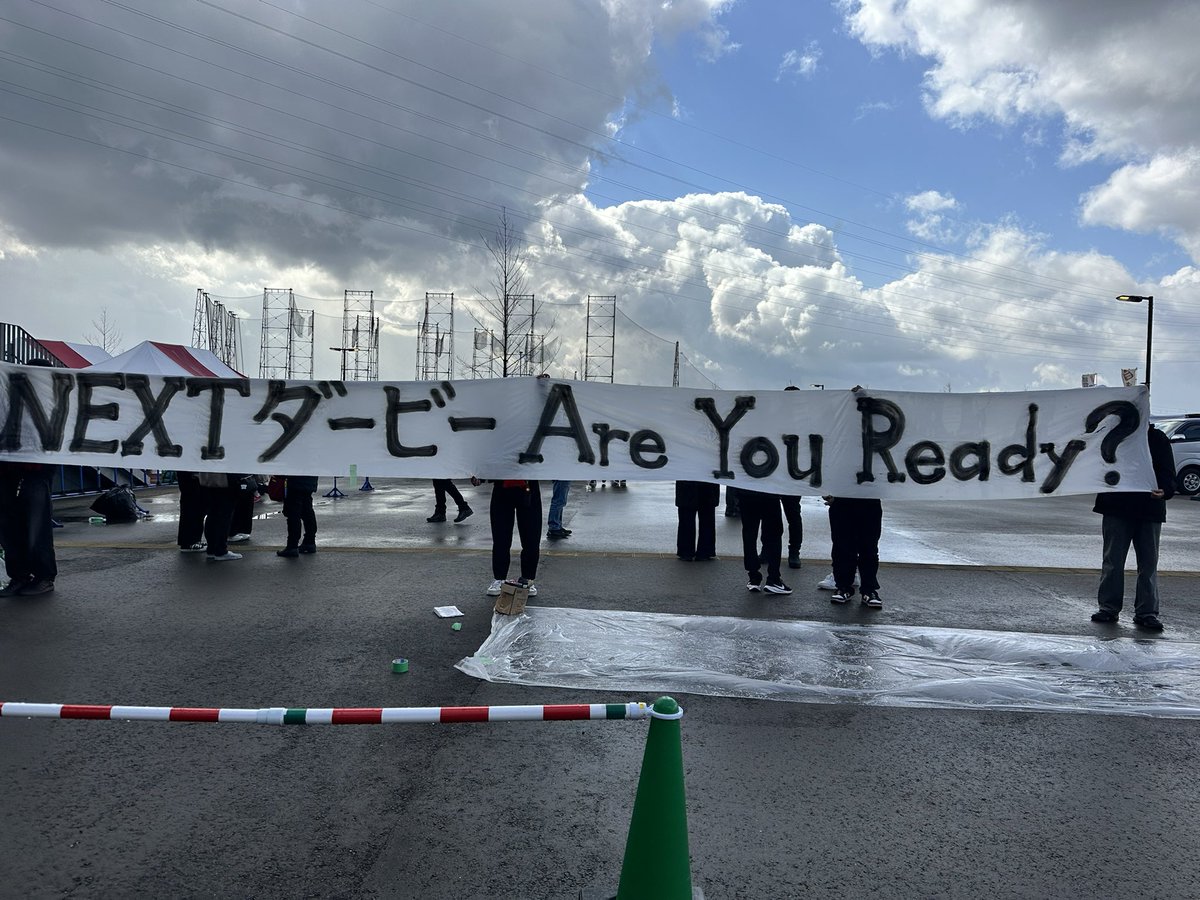 金沢の全サポーター
目の色変えて戦おう
この街を背負う試合
熱い気持ち持って乗り込め
今一度わからせよう北陸の頂がどこなのか
ガッパになれよ
#zweigen 
#北陸ダービー