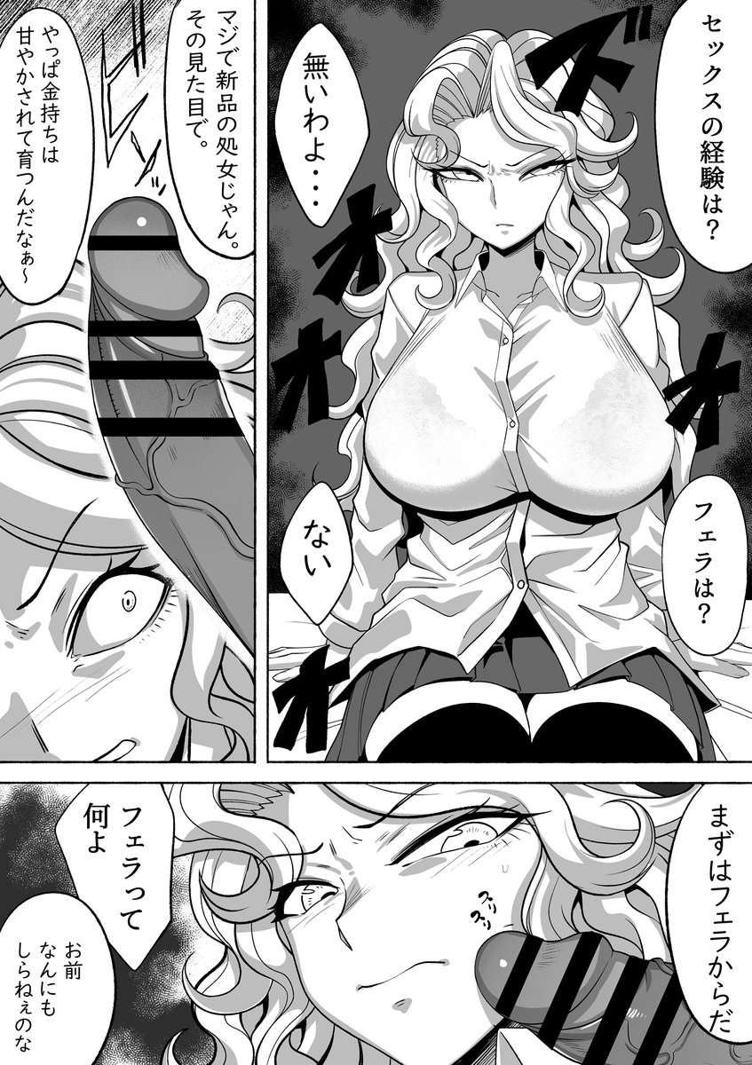 2日で1ページ完成
このペースを維持したいんだよな～ 