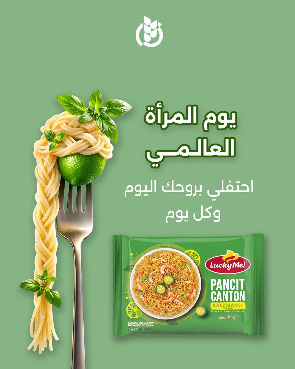 Image for the Tweet beginning: المرأة شريك النجاح في كل