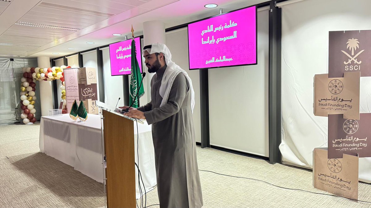 الملحقية الثقافية السعودية في إيرلندا tweet media