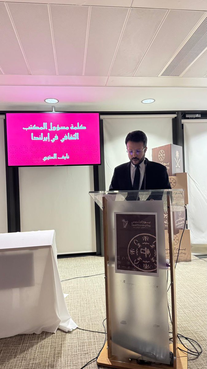 الملحقية الثقافية السعودية في إيرلندا tweet media