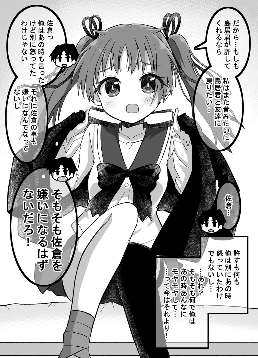 疎遠になった幼馴染と近づく話07(2/2)(゜□、゜) 