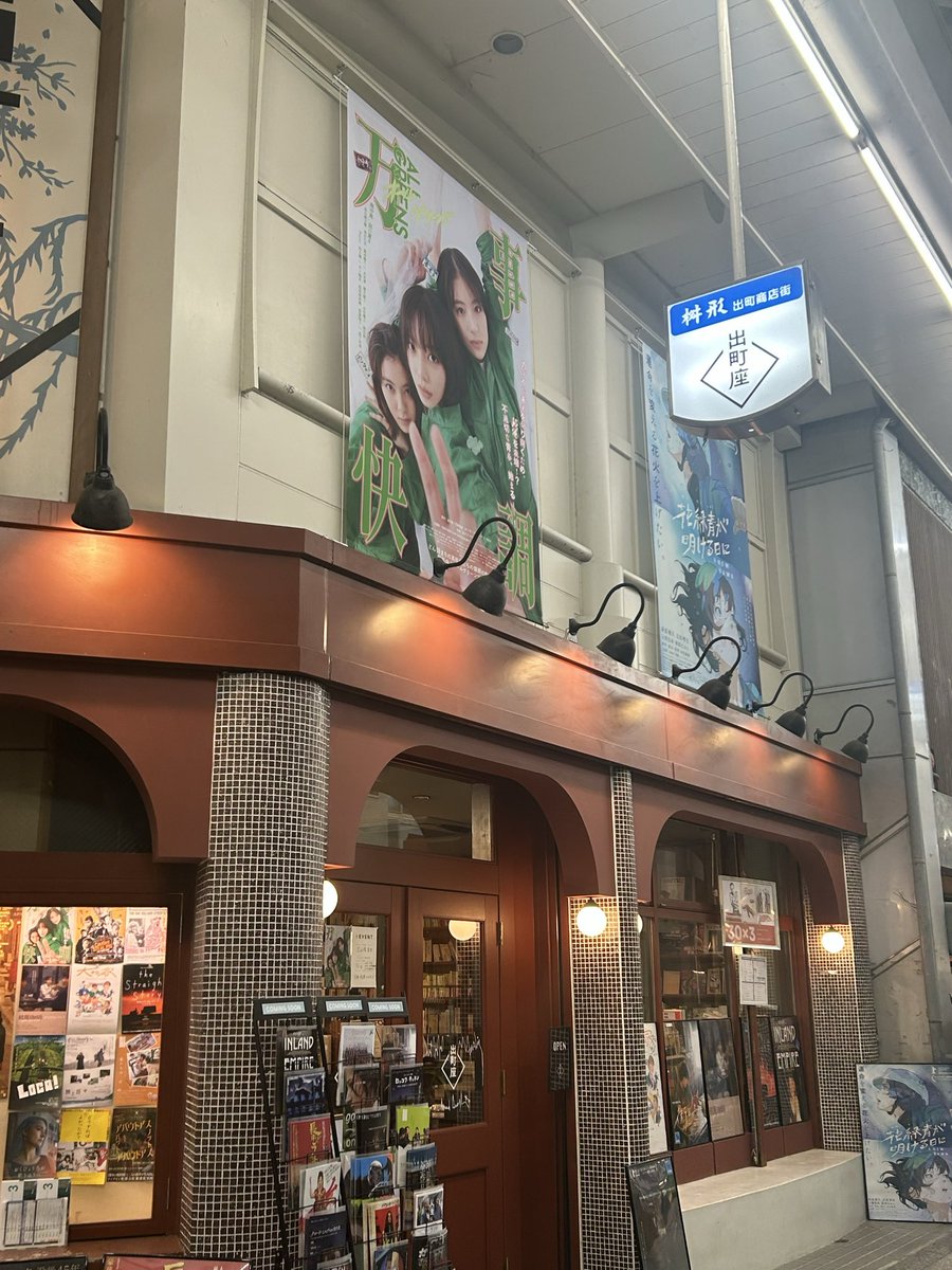 児山隆 tweet media