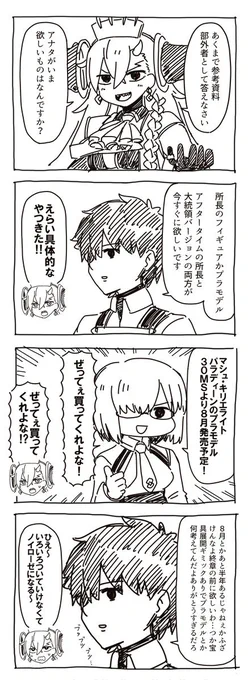 いまさらながら所長のバレンタインめっちゃ良かった 