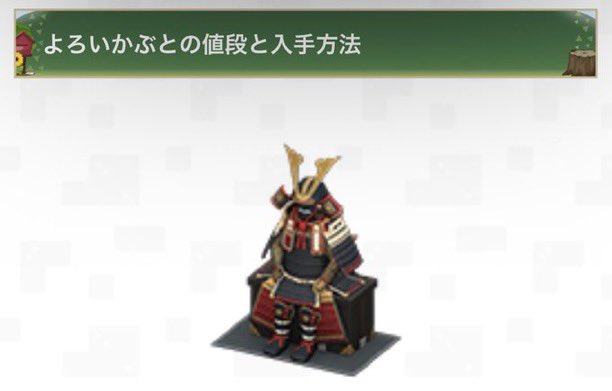 SavotenG's tweet photo. 求） 画像の��具 おさわり
譲） マイル旅行券　または　家具おさわり
　   おしろのとう・おしろのもん・
　   おしろのかべ・スプラ家具　あります

よろしくお願いします(o_ _)o

 #あつ森   #あつ森交換 https://t.co/jffxADKxHb