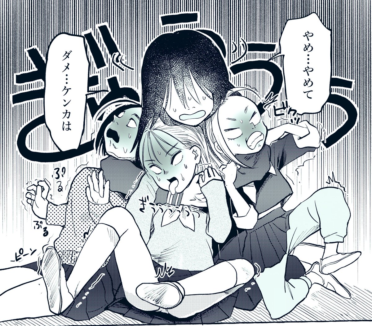 大は小を絞める漫画(0/1)
👇🏻デカオタ姉ちゃんとチビヤンキー 