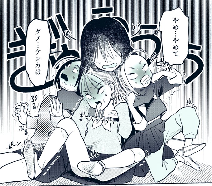 大は小を絞める漫画(0/1) デカオタ姉ちゃんとチビヤンキー