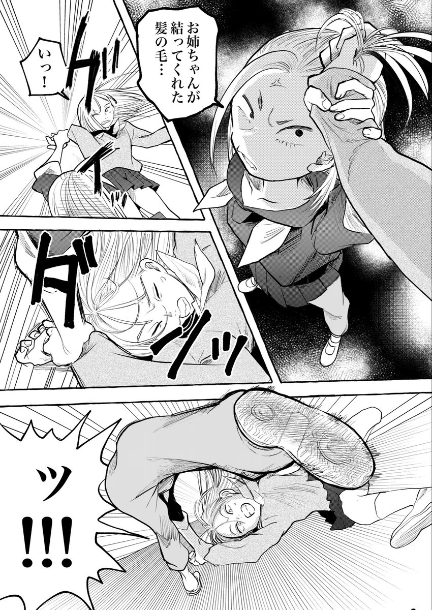 大は小を絞める漫画(1/1) 