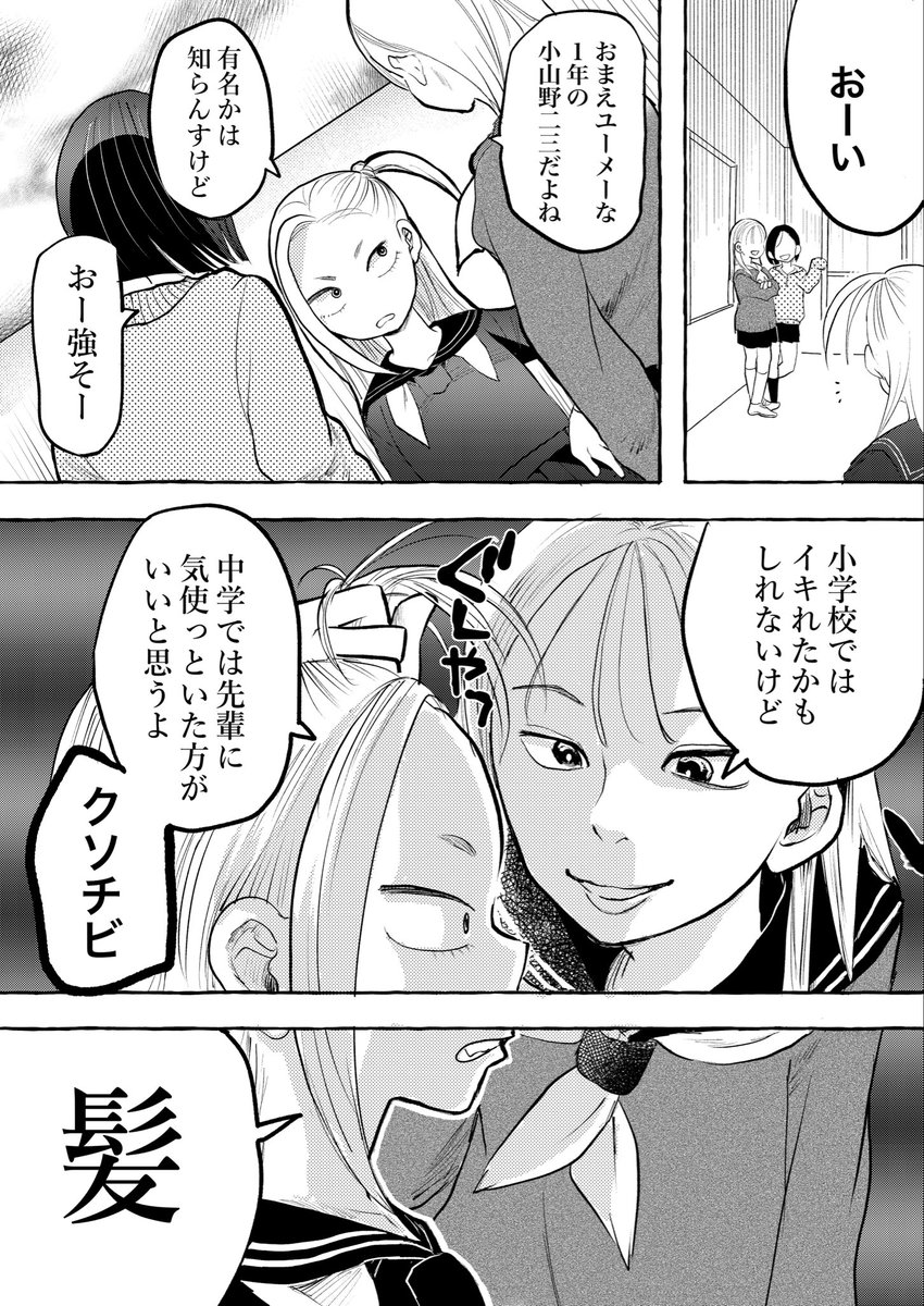 大は小を絞める漫画(1/1) 