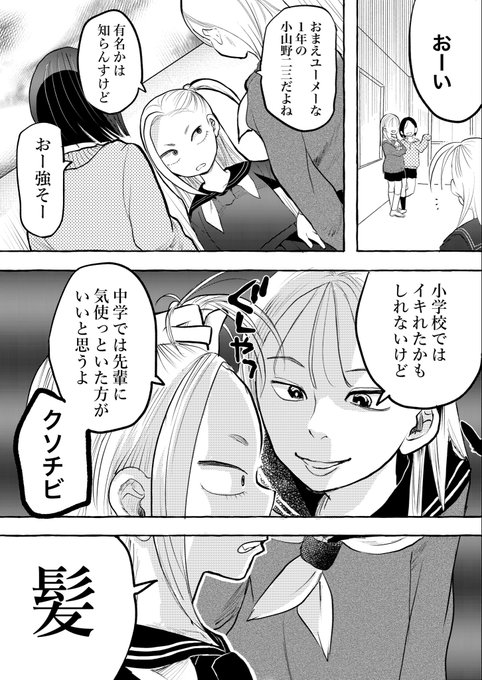 大は小を絞める漫画(1/1) 