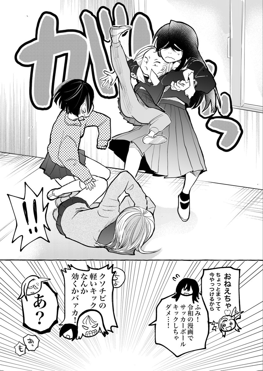 大は小を絞める漫画(1/1) 