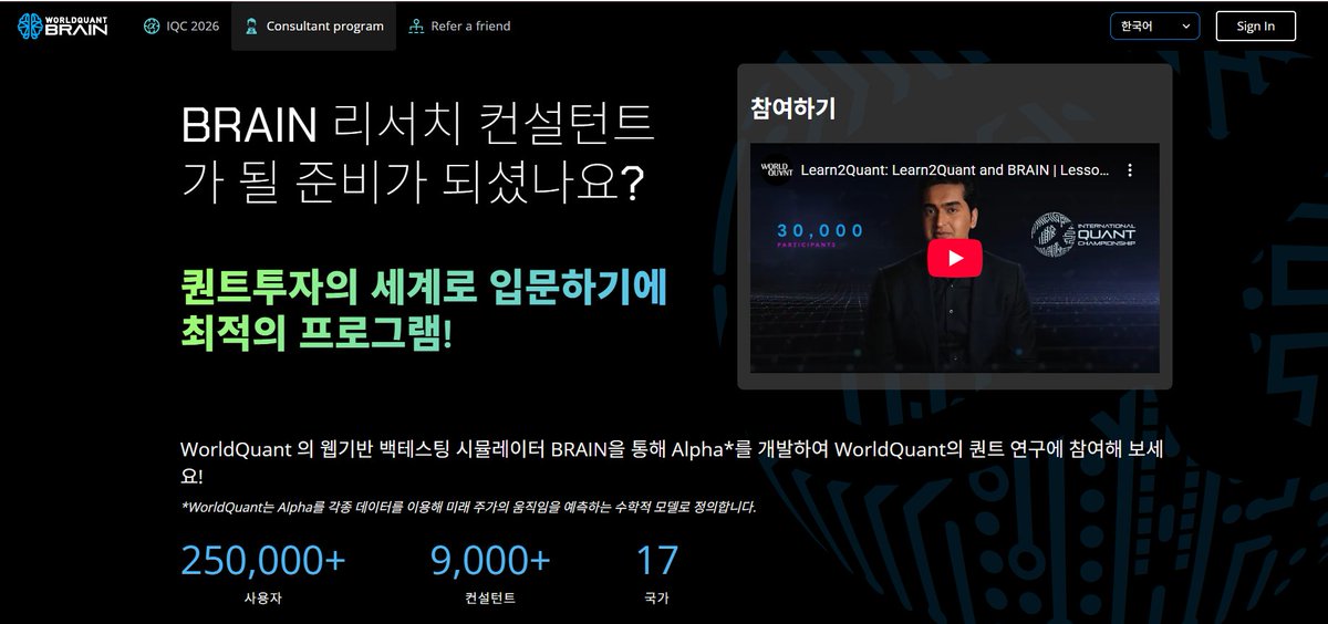 Bebebe865185's tweet photo. 𖤐 퀀트 트레이딩에 관심있는 레이디들 주목,,

작년 2025년에 한국인 우승자가 나왔던 퀀트 대회 등록 약 8일전,, 

IQC 대회 참가 등록도 할 수 있고 사이트 가입 하면 퀀트 시그널을 찾기 위한 여러 방법론에 관한 수업도 무료로 들을 수 있어요! (3번째 사진 커리큘럼 참조)

대회 참가 등록 후 알파를 찾으면 그에 따른 수수료도 지급 받고 인턴쉽 제의도 받을 수 있으니 한번 츄라이 해보시면 어떠신가요 ㅎㅎ

https://t.co/qvzWurSB20
https://t.co/9rkz6ONYBp