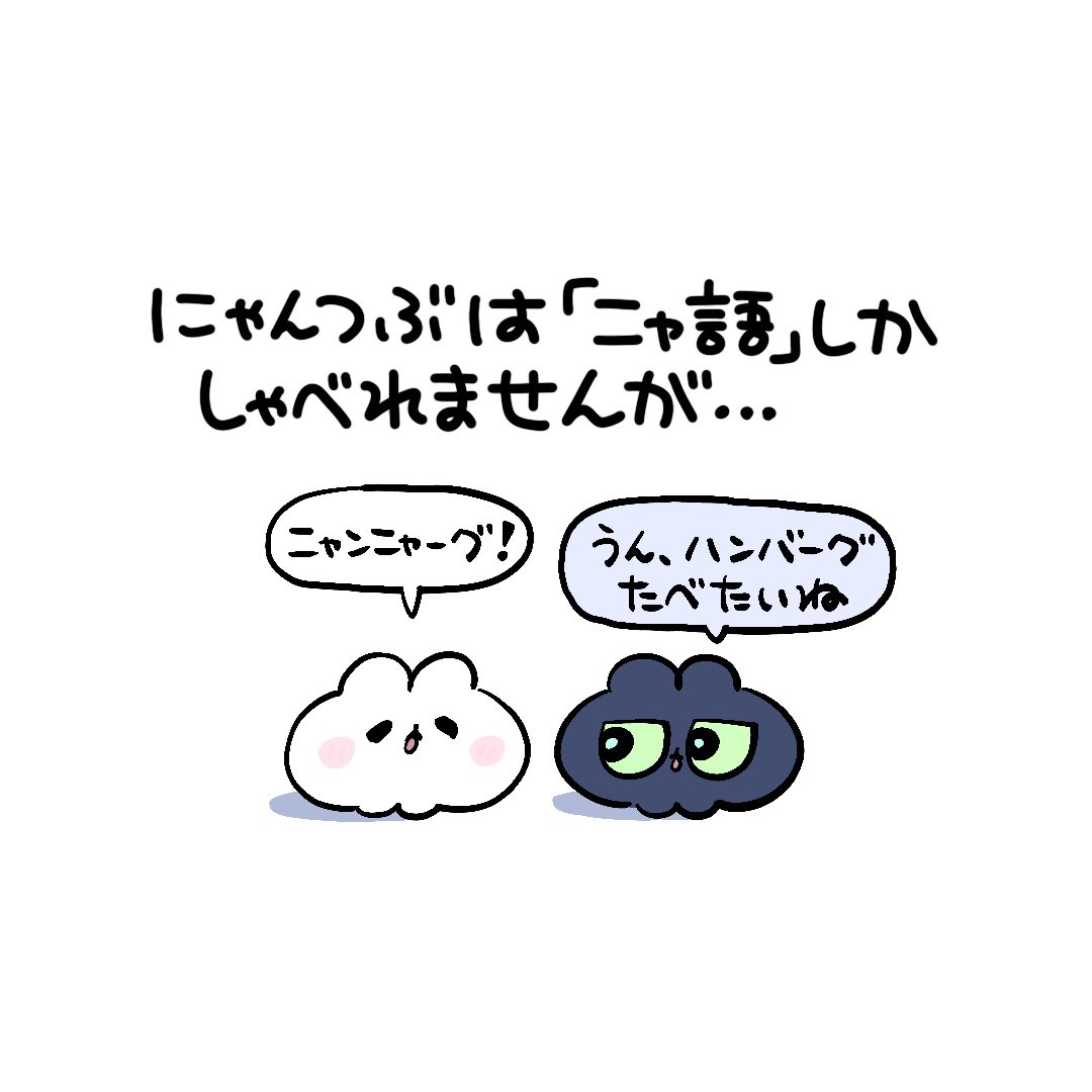 にゃんつぶ tweet media