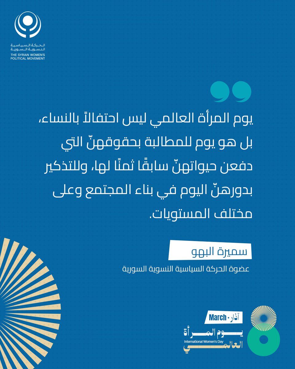 Syrian Women PM tweet media