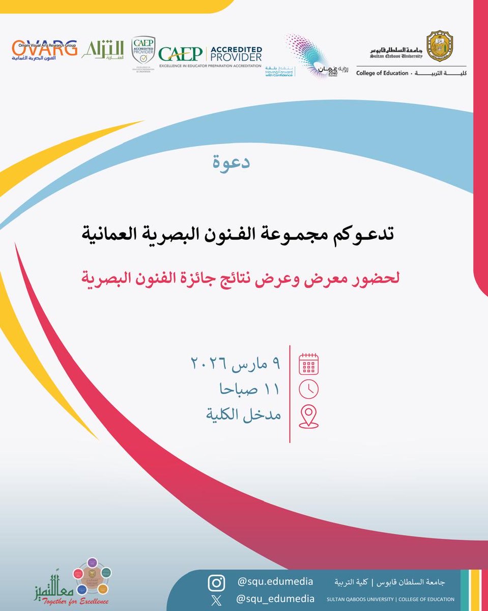 كلية التربية tweet media