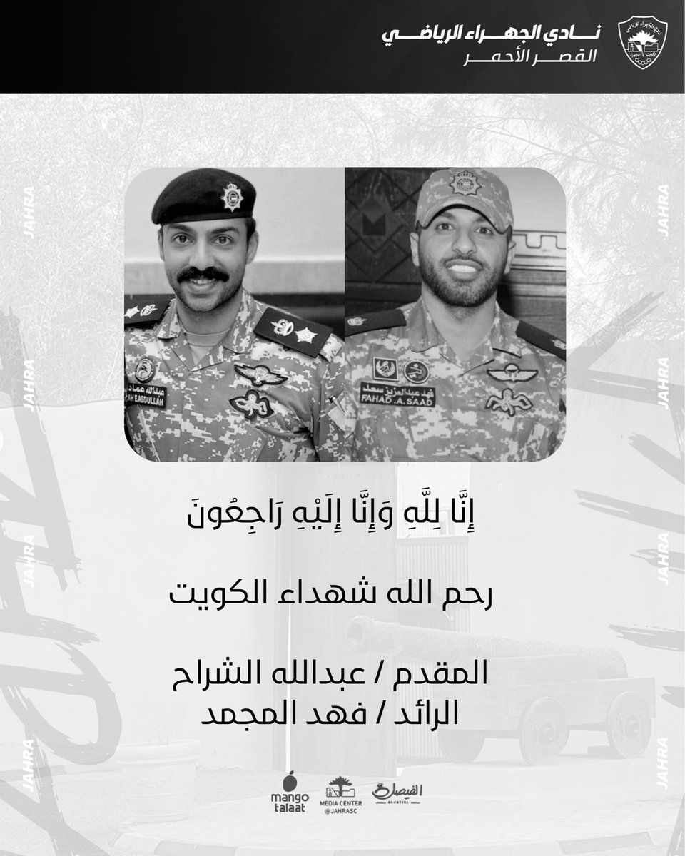 نادي الجهراء الرياضي tweet media