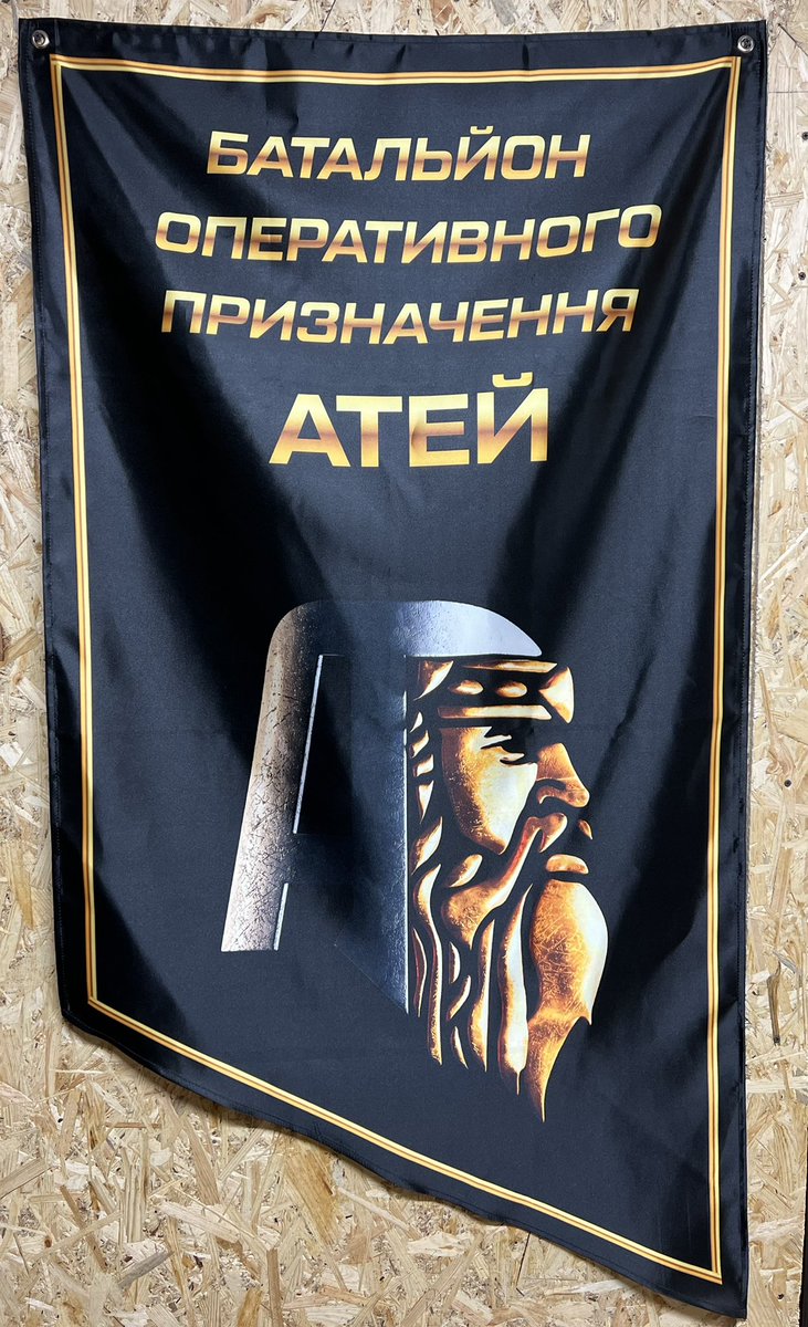SKIF_A_S_G's tweet photo. Standard. Operational Battalion "ATEY". Are we doing a raffle? https://t.co/lztkkKJ7YY