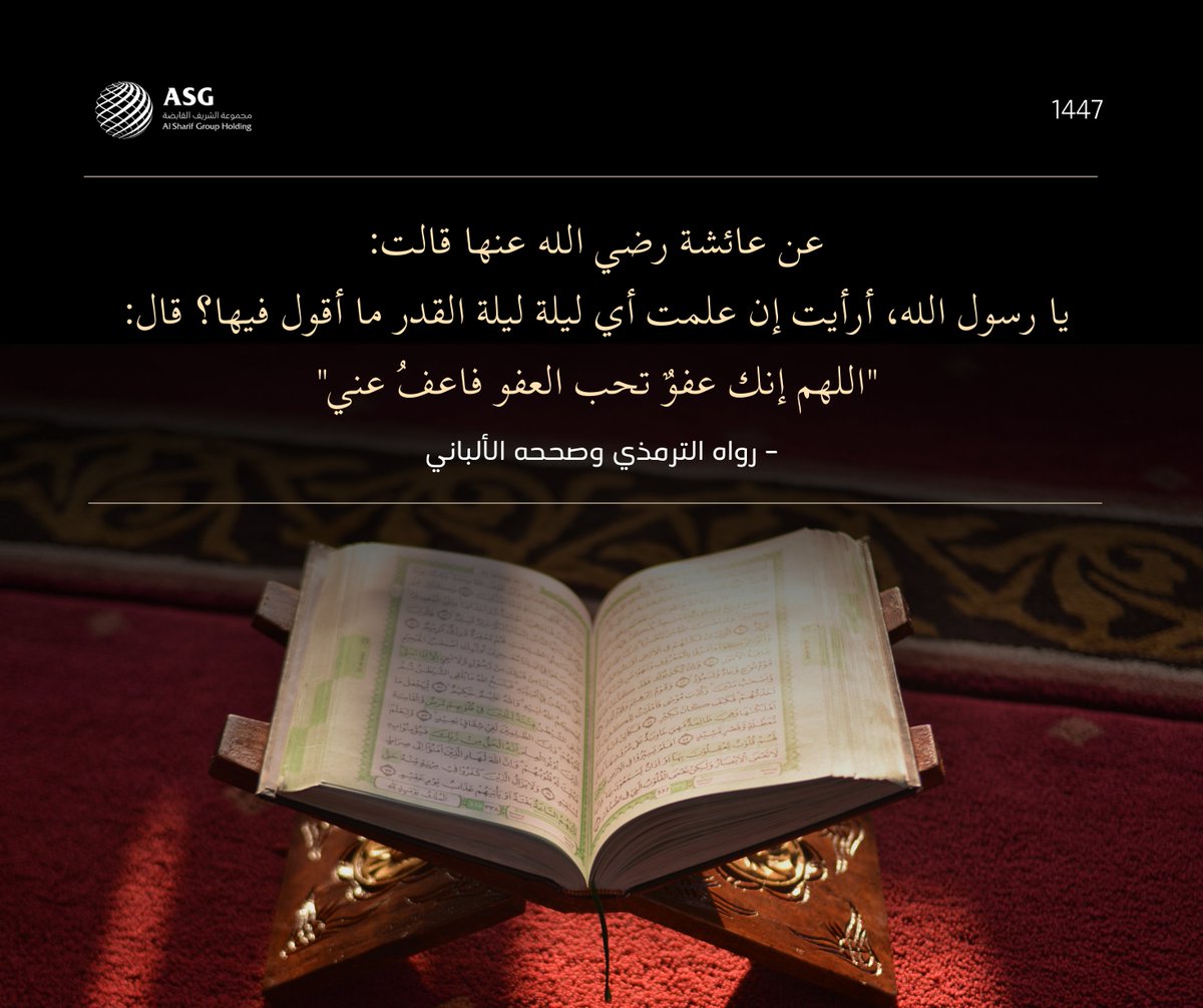 مجموعة الشريف القابضة tweet media