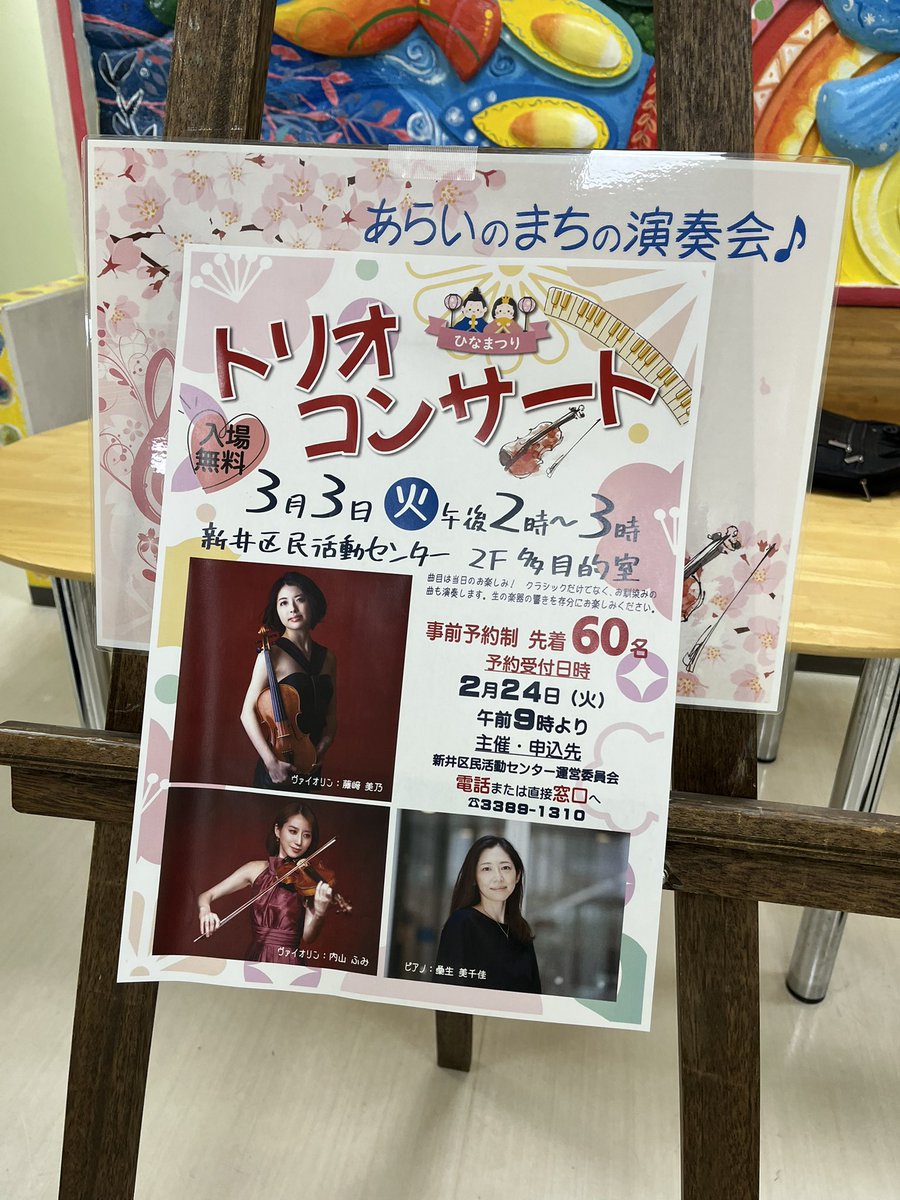 藤崎美乃 tweet media