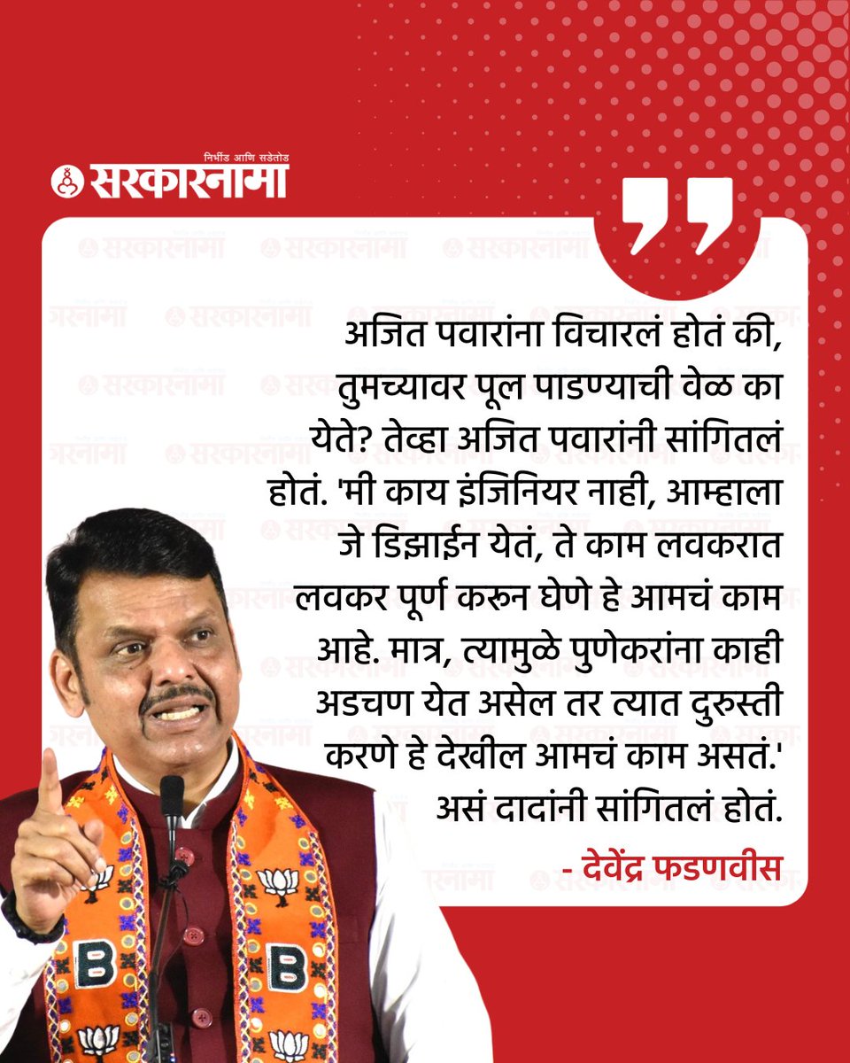 SarkarnamaNews's tweet photo. सावित्रीबाई फुले पुणे विद्यापीठ चौकातील एकात्मिक दुमजली उड्डाणपुलाचे रविवारी (ता.8) राज्याचे मुख्यमंत्री देवेंद्र फडणवीस यांच्या हस्ते लोकार्पण करण्यात आले.
https://t.co/fUIjmxRPxo
#DevendraFadnavis #Pune #FlyoverInauguration #SPPUChowk #PuneTraffic #Baner #Pashan #AjitPawar https://t.co/3zHE5yMoJu
